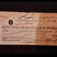اوراق عتیقه