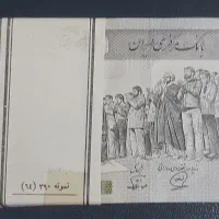 اسکناس ۱۰۰ و ۲۰۰ و ۵۰۰ ریالی نو بانکی