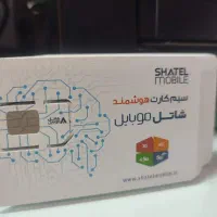 نمایندگی رسمی شاتل و آپتل