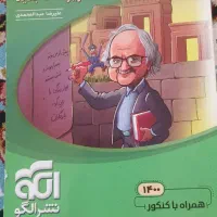 کتاب انسانی|کتاب و مجله آموزشی|ماهدشت, |دیوار