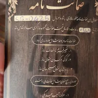 سنتور سه مهر سالاری چوب گردو رگه دار با میز سنتور|سازهای سنتی|تهران, باغ خزانه|دیوار