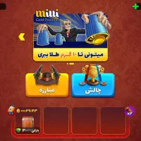 اکانت پسرخوانده با همه کارکترها 100 درصد خوب