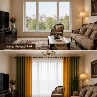 پرده آماده امروزم هستیم