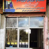 نصب ایزوگام