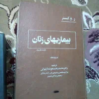 کتاب پزشکی