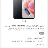 گوشی جهت فروش و معاوضه|موبایل|خرم‌آباد, |دیوار