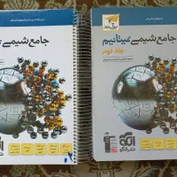 مجموعه کتب کنکور تجربی|کتاب و مجله آموزشی|مشهد, سناباد|دیوار