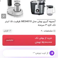 آب میوه گیری|آبمیوهگیر و آبمرکباتگیر|صدرا-فارس, فاز ۱|دیوار