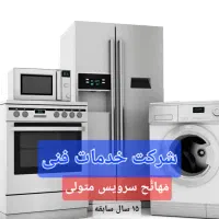 تعمیرات و نصب