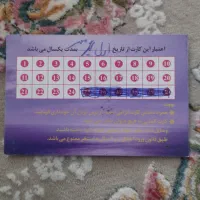 کارت استخر