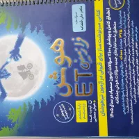 کتاب های تیزهوشان