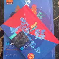 کتاب|کتاب و مجله آموزشی|الیگودرز, |دیوار