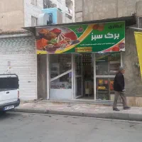 مغازه اجاره ای