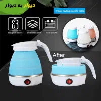 کتری برقی سیلیکونی تاشو مسافرتی ۶۰۰ میل کفی استیل|سماور، چایساز، قهوهساز|شیراز, بازار|دیوار