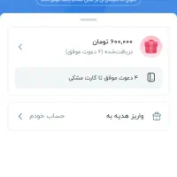 با بلو پول در بیار