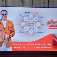 تلویزیون ال ای دی ۵۰اینچ