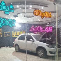 شیشه دودی تخصصی|خدمات موتور و ماشین|اصفهان, مارچین|دیوار