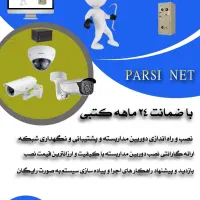 نصب دوربین مداربسته