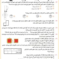 تدریس خصوصی ریاضی