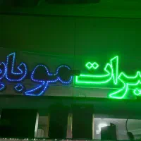 ویترین،پیشخوان وled تعمیرات موبایل،رگال و سیخ رگال|فروشگاه و مغازه|ملارد, |دیوار