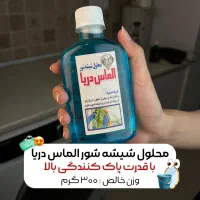 انواع شوینده غلیظ وکاربردی