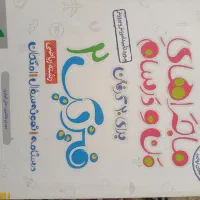 من درسام یازدهم