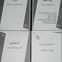 جزوه ماز (شجاعی، هادیان فرد، عزیزی)
