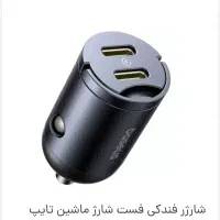 شارژر فندکی فست شارژر