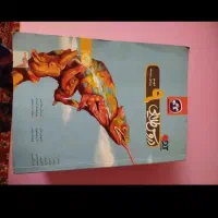 دروس طلایی|کتاب و مجله آموزشی|مشهد, کوه سنگی|دیوار