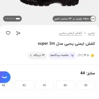 کفش ایمنی|کیف، کفش، کمربند|نیشابور, شهرک قدس|دیوار