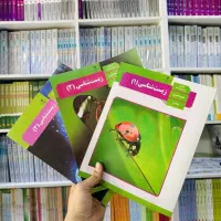 تدریس زیست شناسی خصوصی کنکور و نهایی