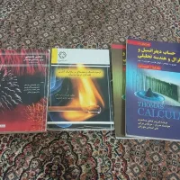 کتاب رشته علوم پایه و مهندسی