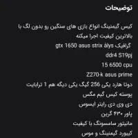 کامپیوتر گیمینگ، PC معاوضه با پوکو x6یاx7|رایانه رومیزی|خرم‌آباد, |دیوار