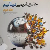 کتاب های تست کنکور تجربی حراج|کتاب و مجله آموزشی|تربت‌حیدریه, ۴۵ متری|دیوار