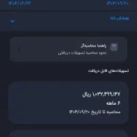 فروش وام صد ملیونی *۴درصد*