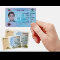 کارت ملی گمشده