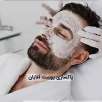 فیشیال و جوانسازی  پوست با تخفیف ویژه