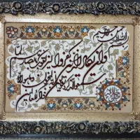 تابلو وان یکاد درحدنو