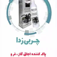 محصولات نانو سان|مواد شوینده و دستمال کاغذی|اصفهان, شهرک امام زمان|دیوار