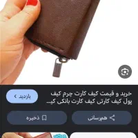 کیف کارت سرمه ای گم شده