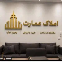 آزادی نامدنانان / املاک عمارت