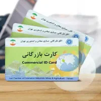 افزایش سقف صادرات و افزایش سهمیه واردات و رفع تعهد