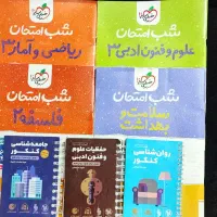 شب امتحان و لقمه انسانی