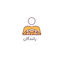 نیازمند سرویس مدرسه