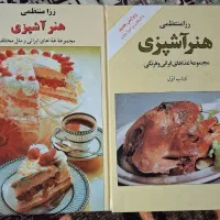 کتاب آشپزی