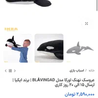 اسباب بازی عروسک ایکیاکتری لمسی حباب ساز چرخ خیاطی|اسباب‌بازی بچه|تهران, سازمان برنامه شمالی|دیوار