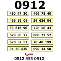 0912.690.13.19|سیم‌کارت|تهران, صادقیه|دیوار