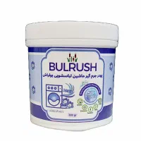 پودر جرم گیر بولراش(ماشین لباسشویی،ماشین ظرفشویی)