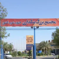 بنکداران کلانشهر اهواز درب ورودی اصلی