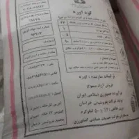 کود سفید 2.900